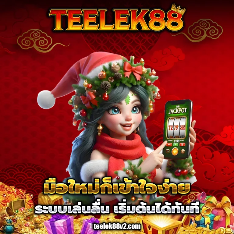 teelek 88
