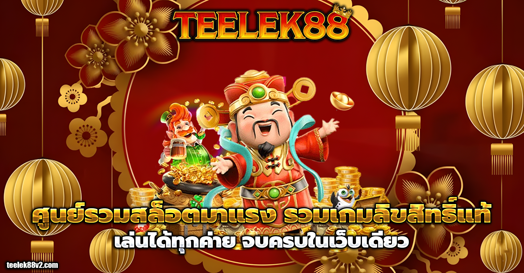 teelek88