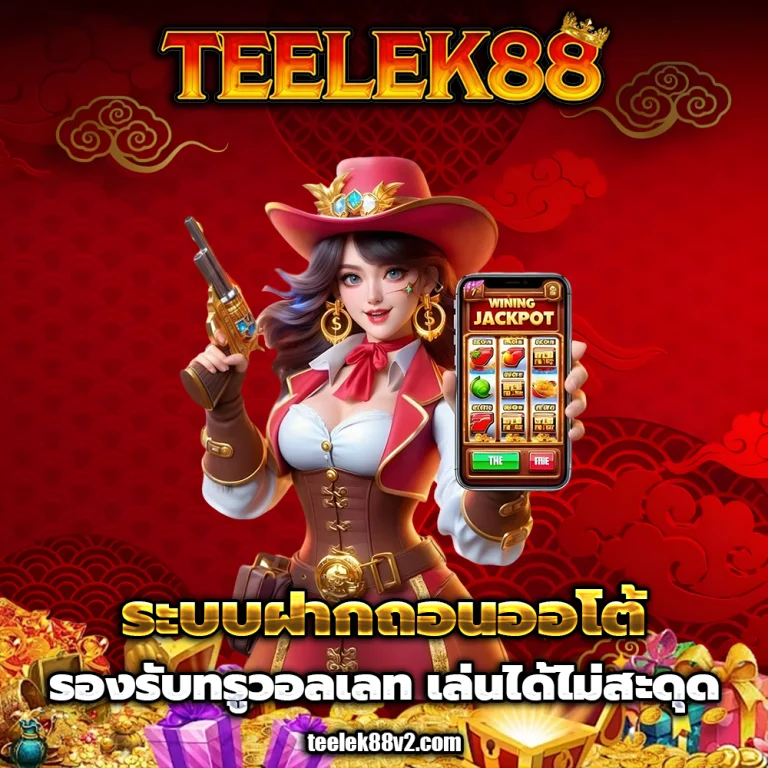 ตี๋เล็ก88